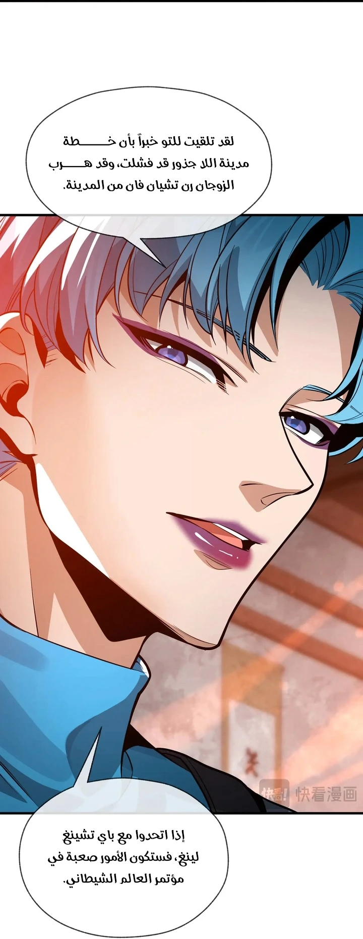 Chapter Image 8