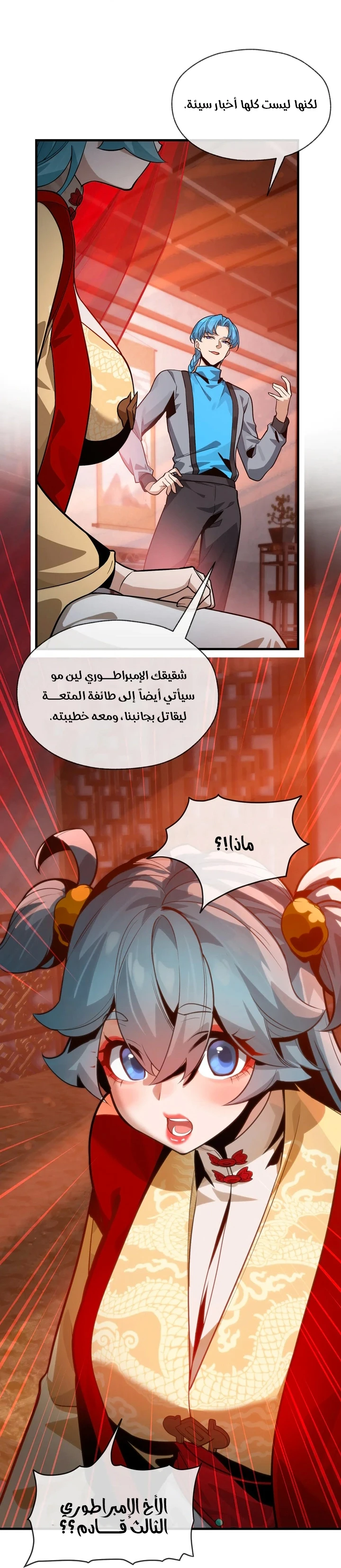 Chapter Image 9