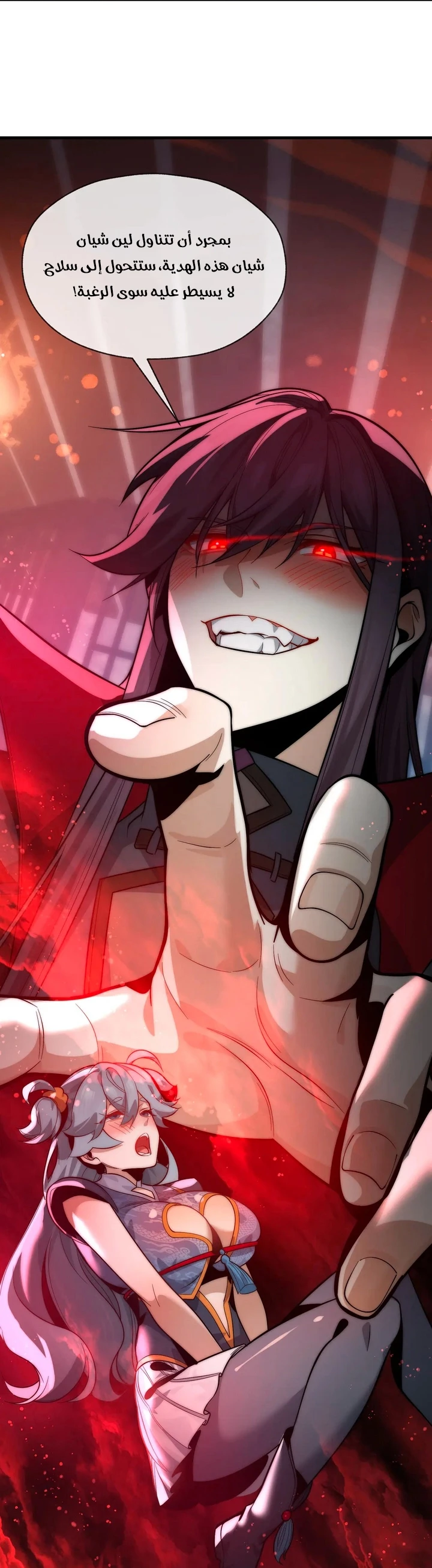 Chapter Image 60