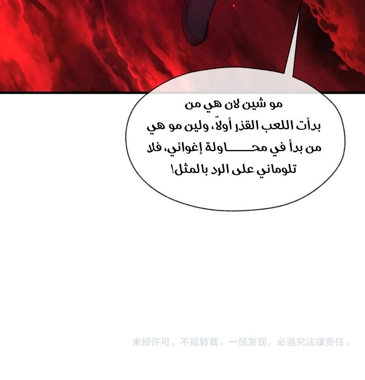 Chapter Image 61