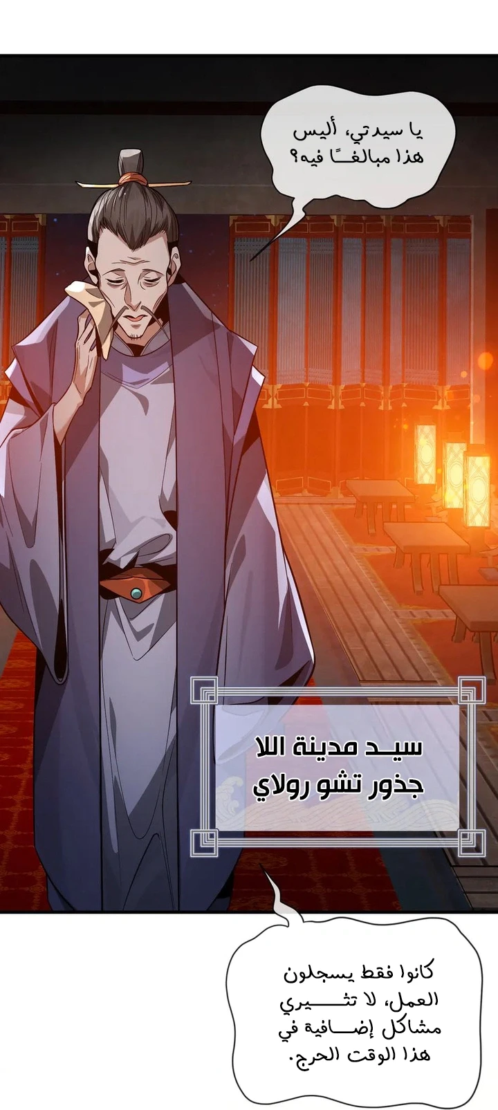 Chapter Image 8