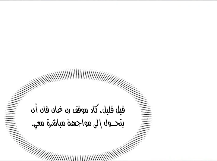 Chapter Image 9