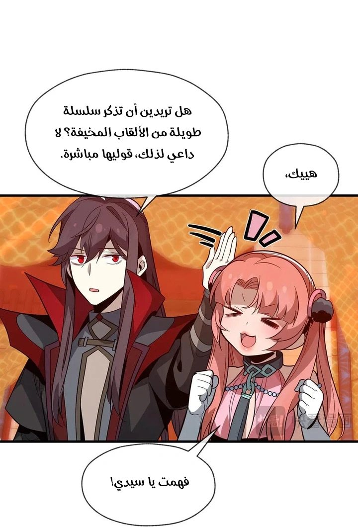 Chapter Image 51