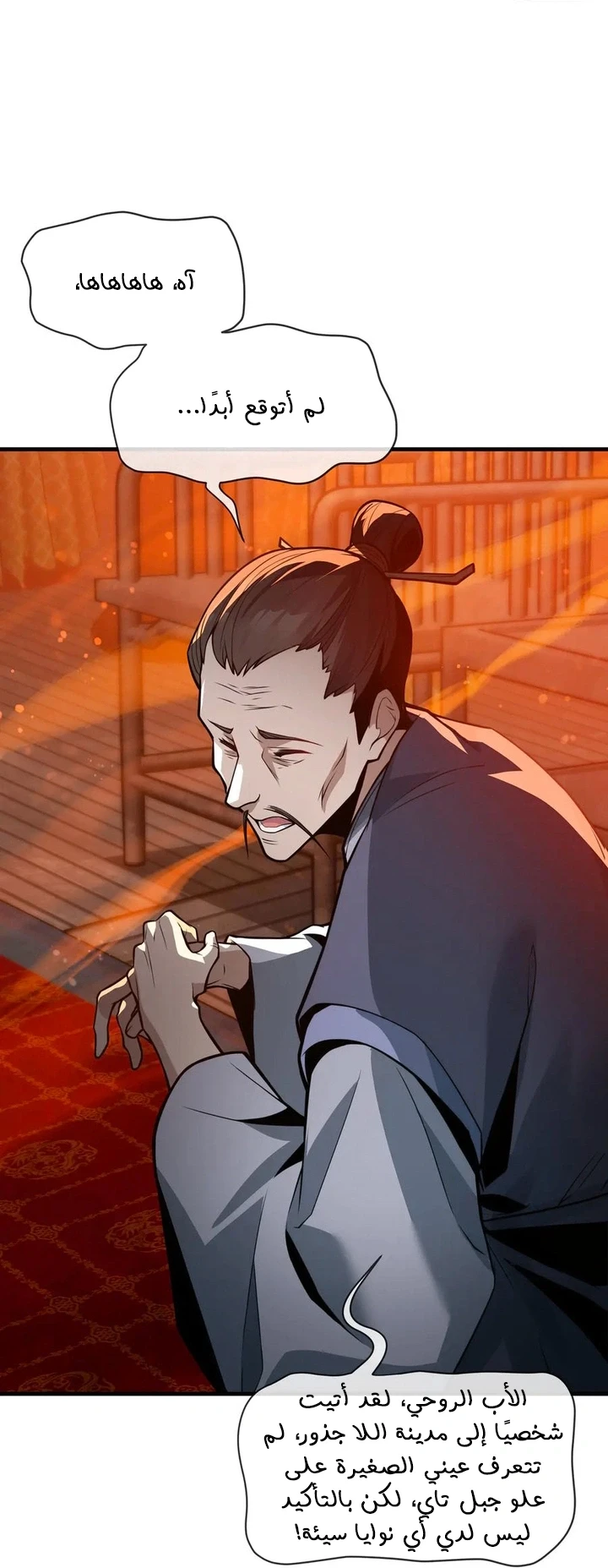 Chapter Image 54