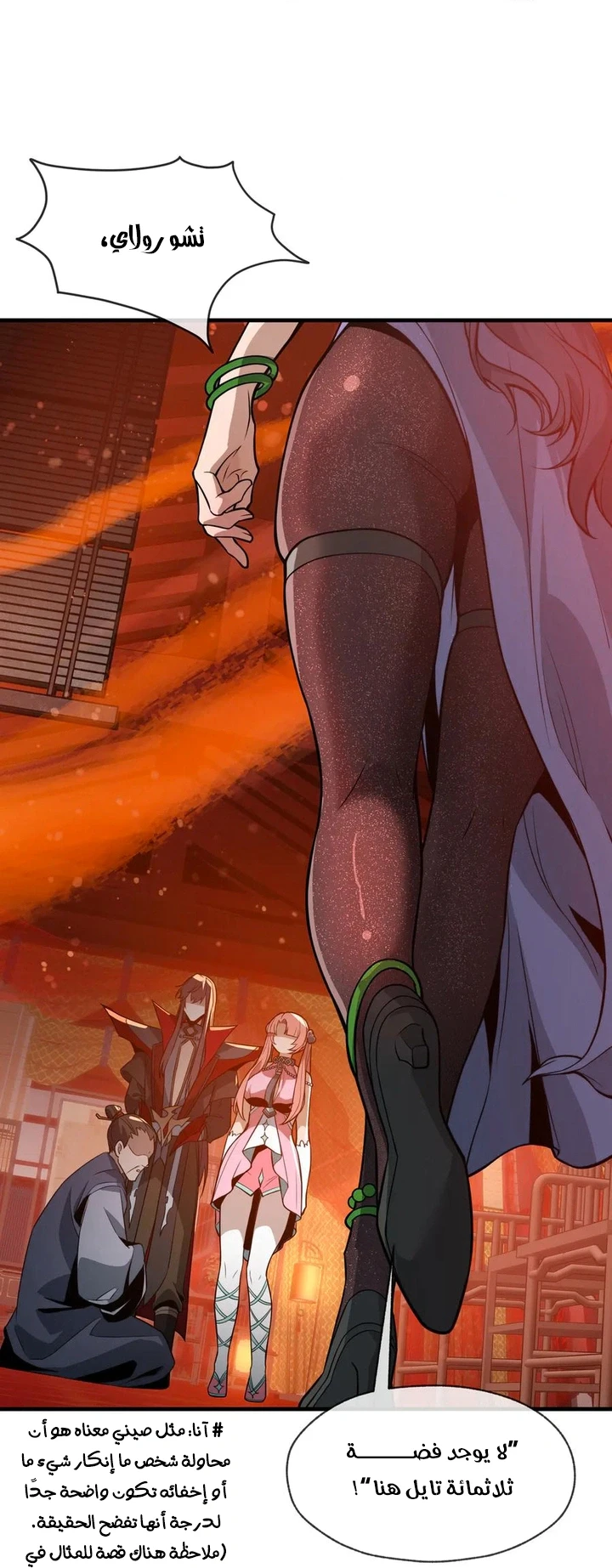 Chapter Image 55