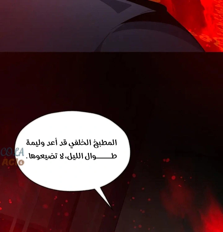 Chapter Image 71