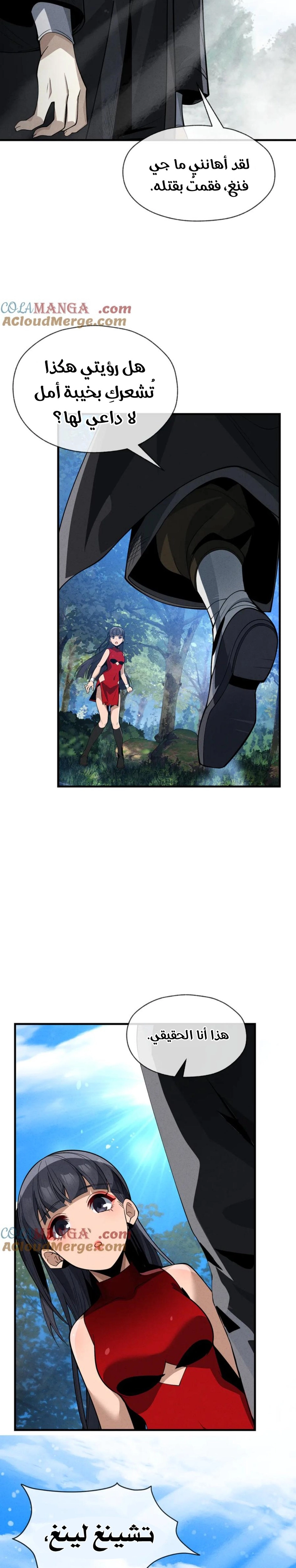 Chapter Image 2