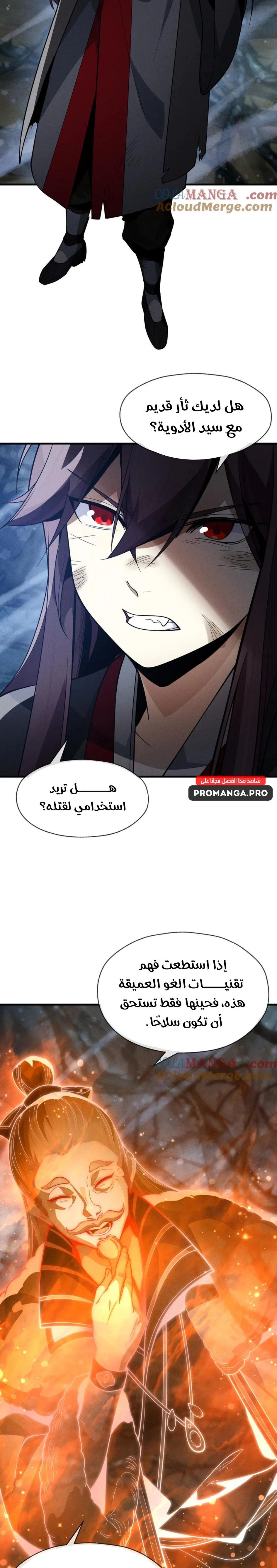 Chapter Image 2