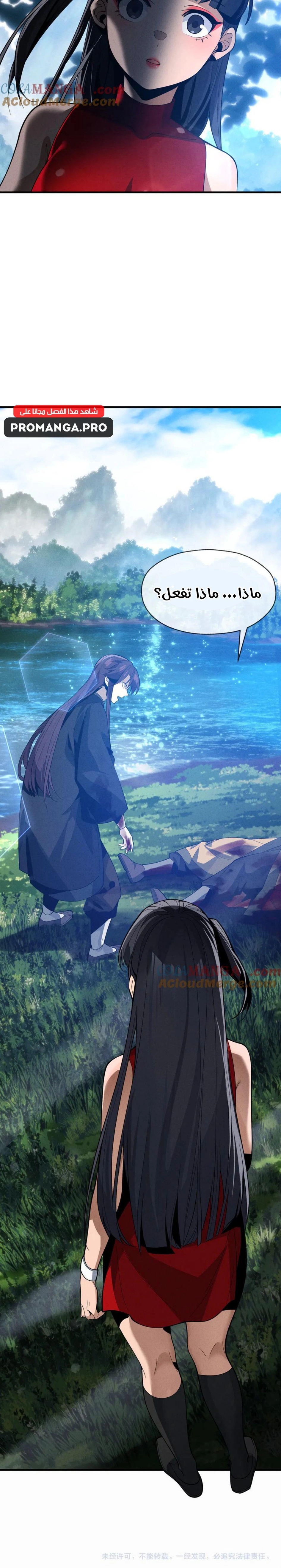 Chapter Image 20