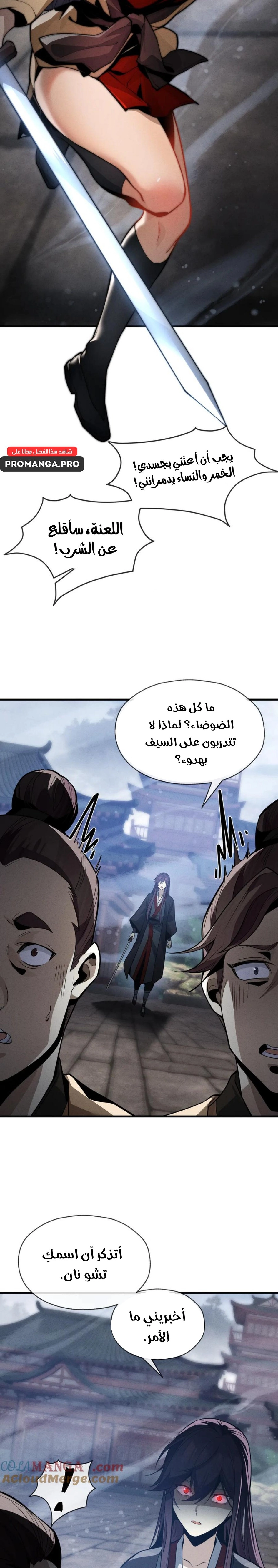Chapter Image 5