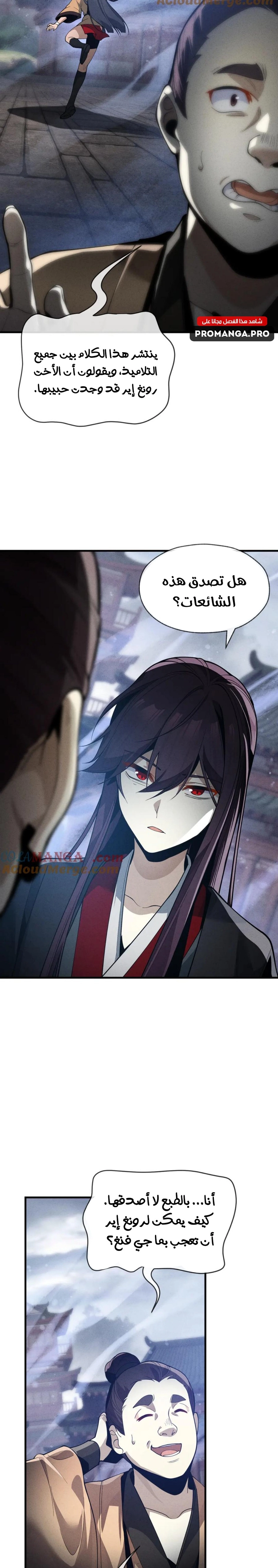 Chapter Image 7
