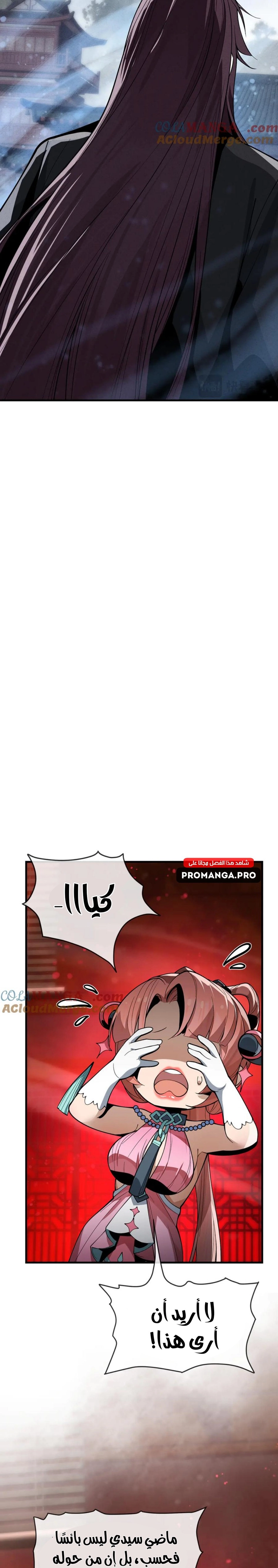 Chapter Image 9