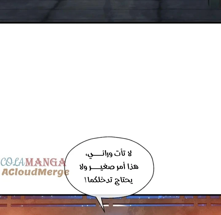 Chapter Image 45