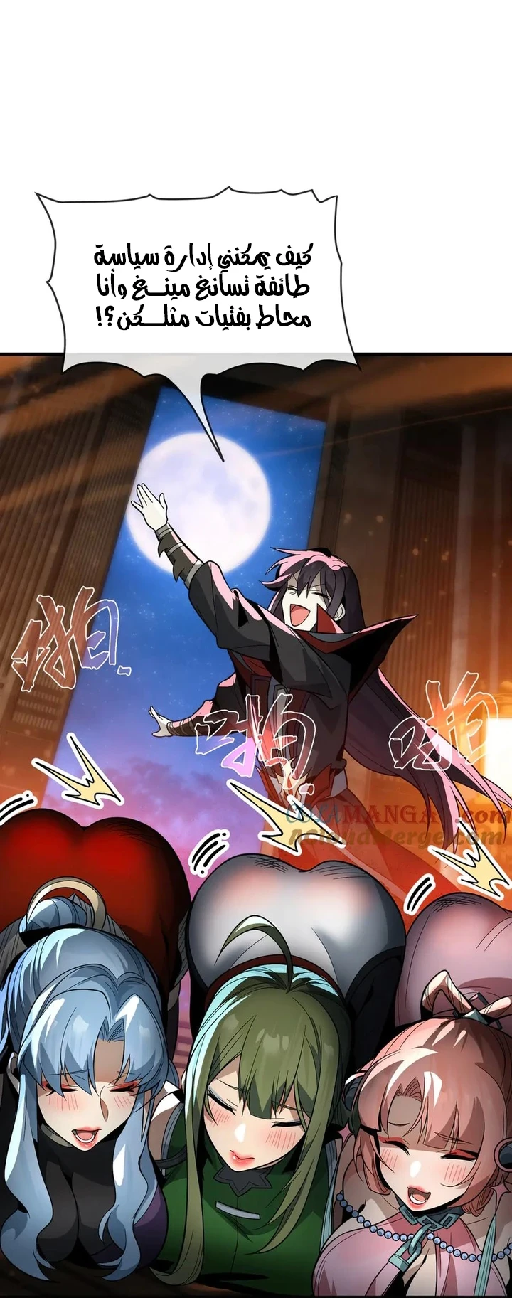 Chapter Image 56