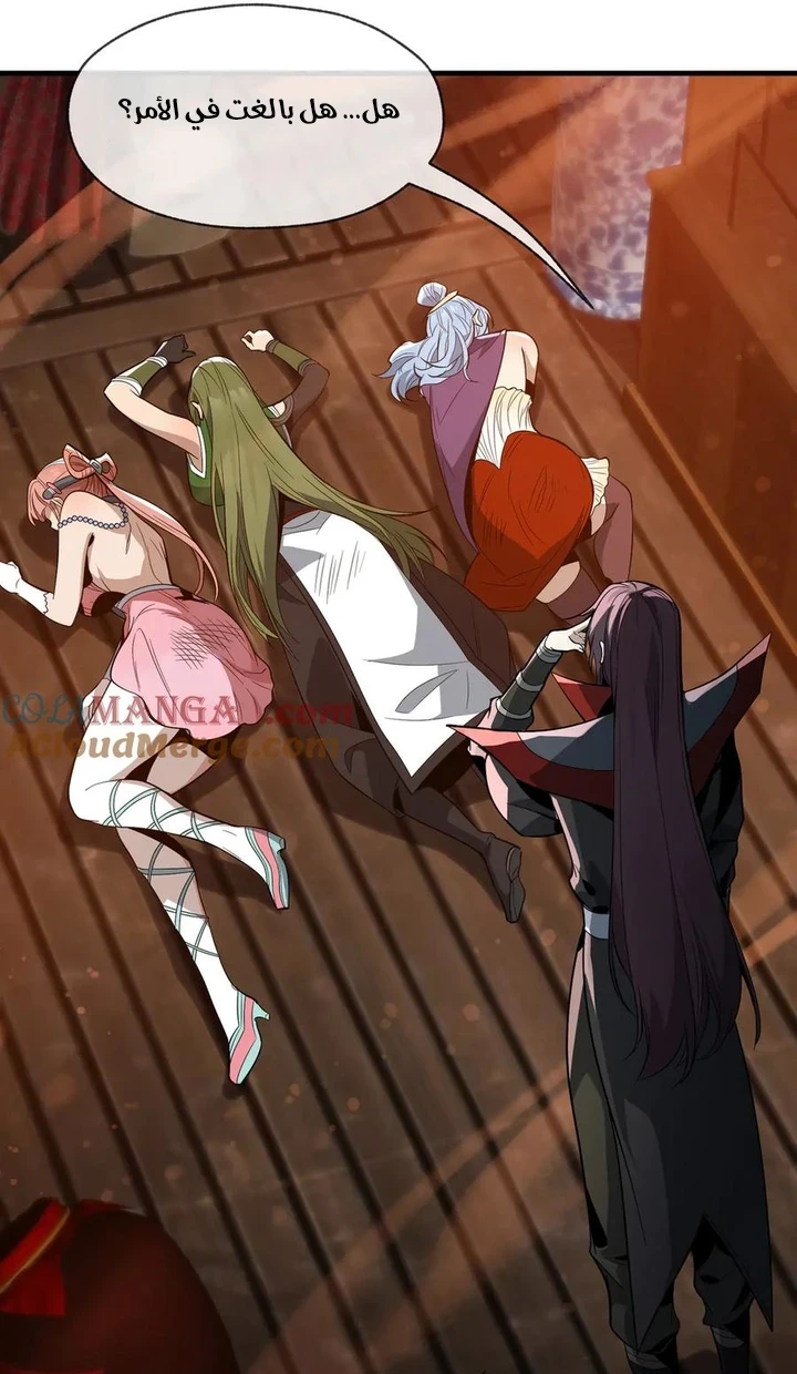 Chapter Image 62