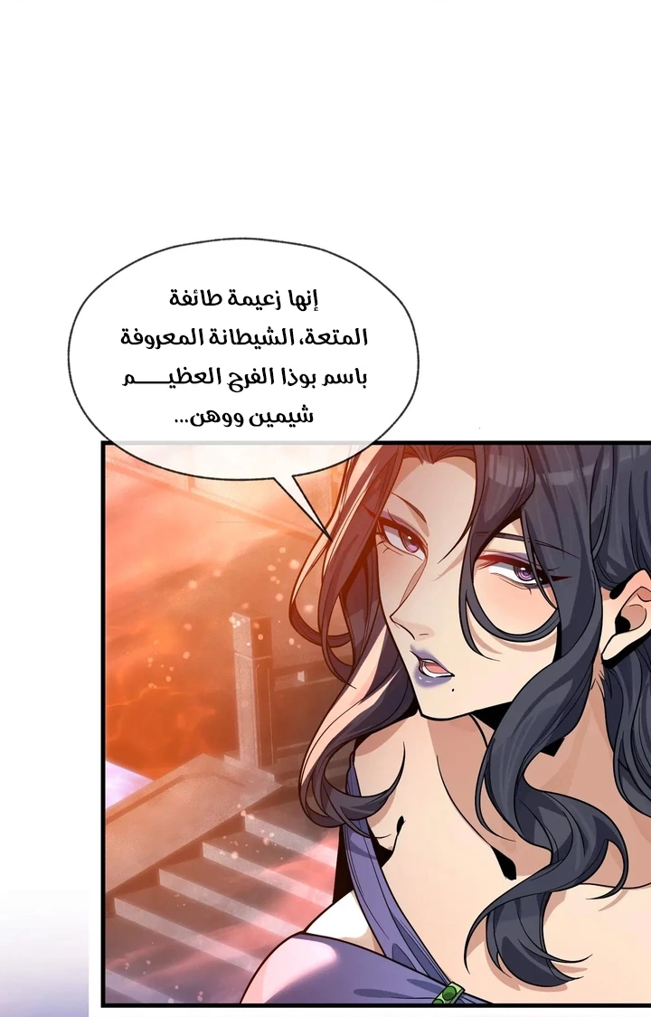 Chapter Image 19