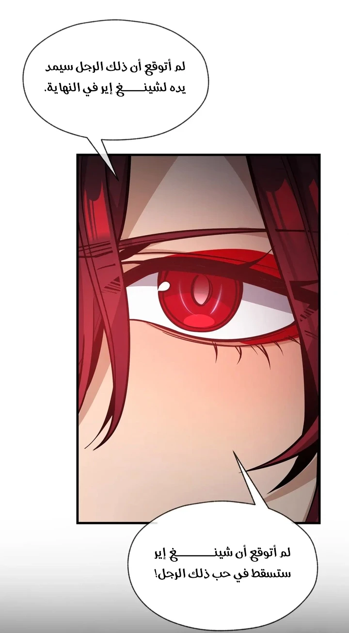 Chapter Image 54