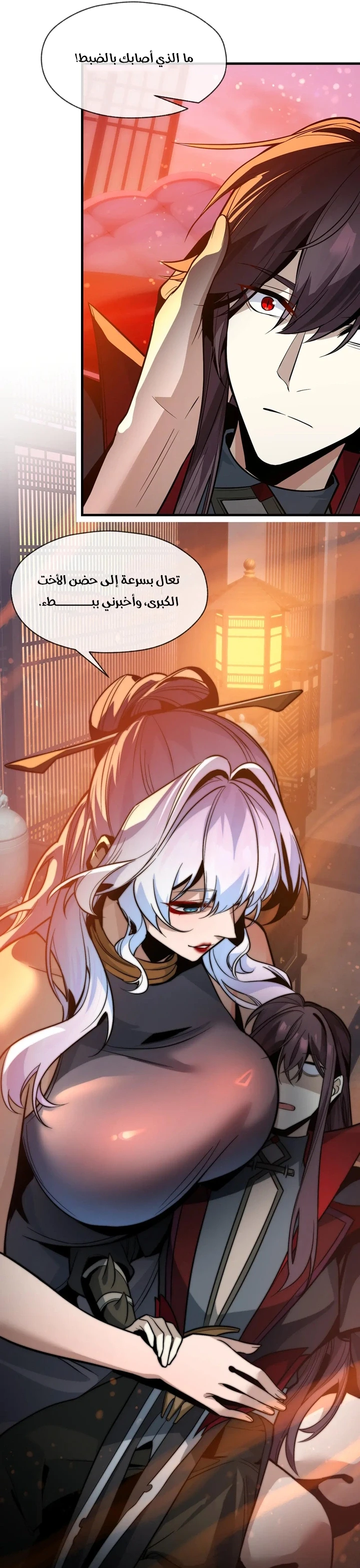 Chapter Image 8