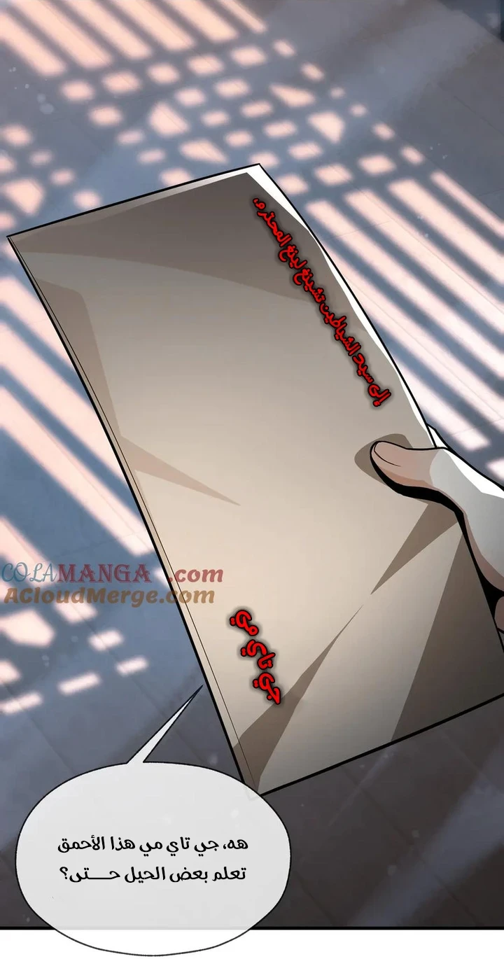 Chapter Image 5