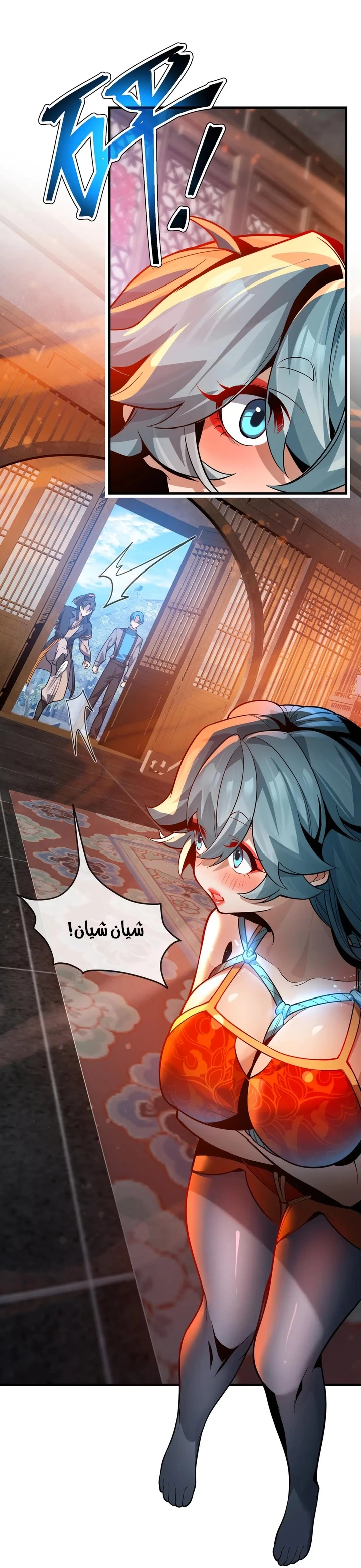 Chapter Image 16