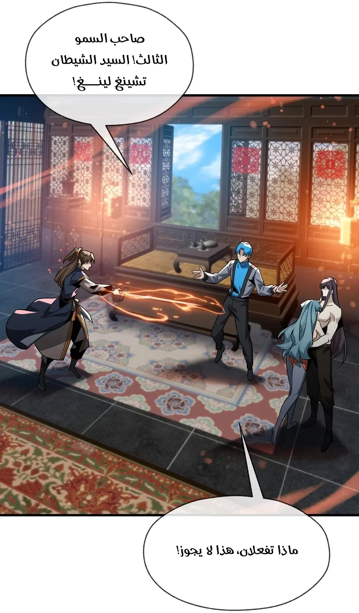 Chapter Image 34