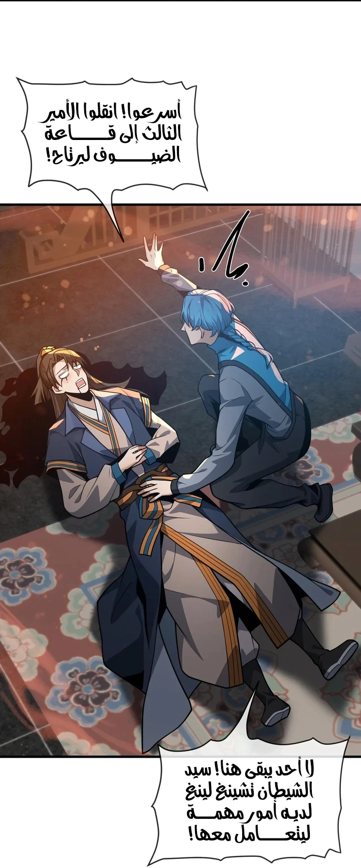 Chapter Image 49
