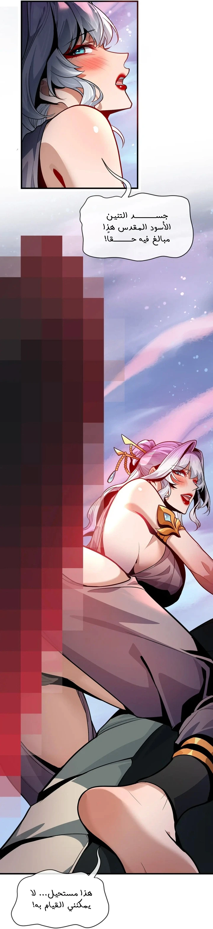 Chapter Image 7