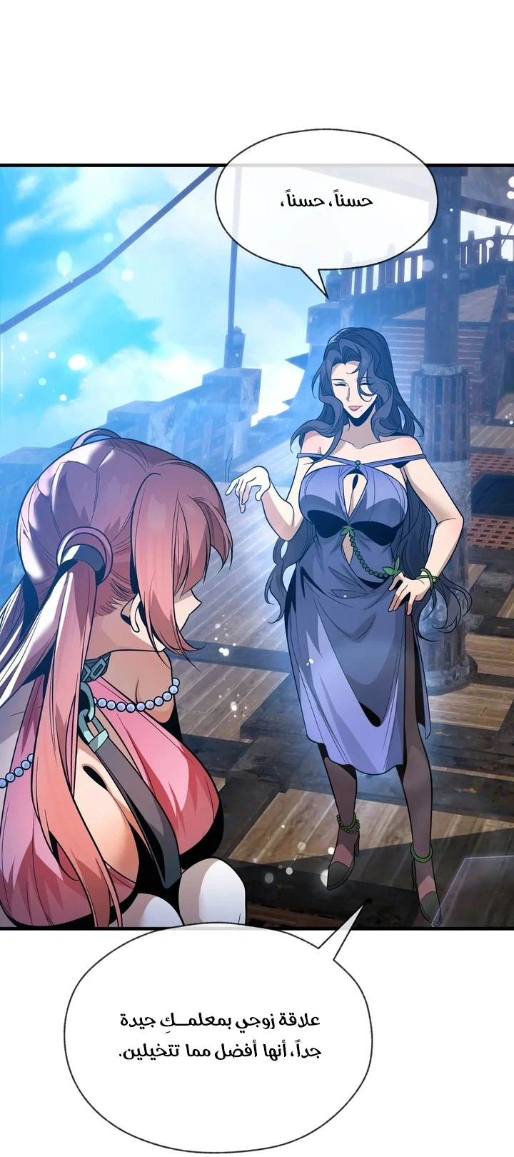 Chapter Image 54