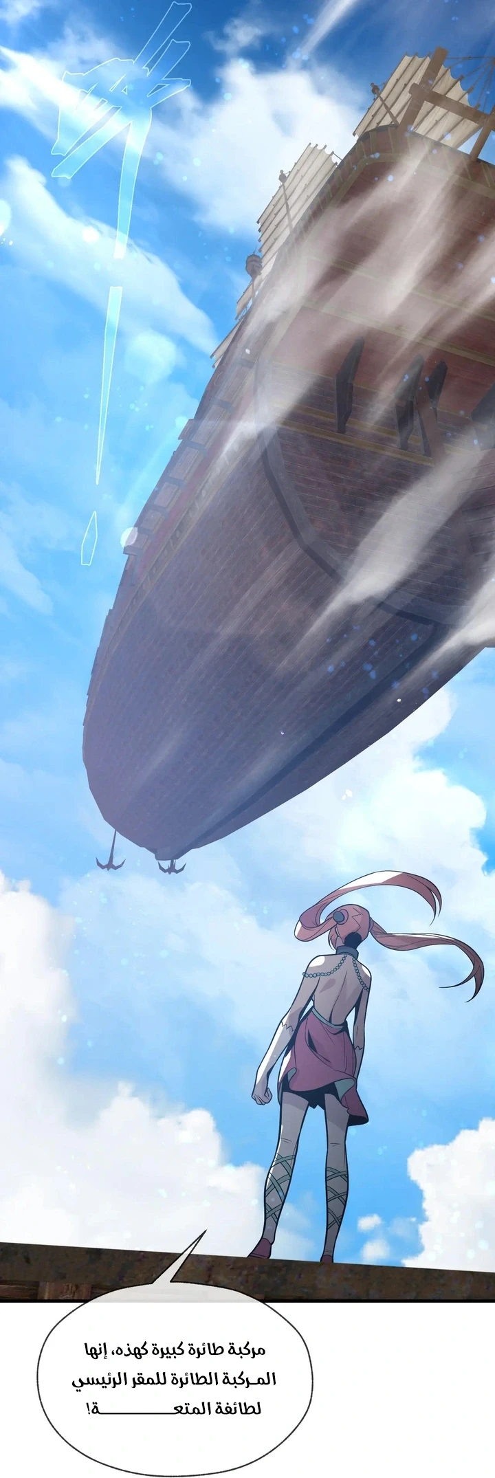 Chapter Image 77