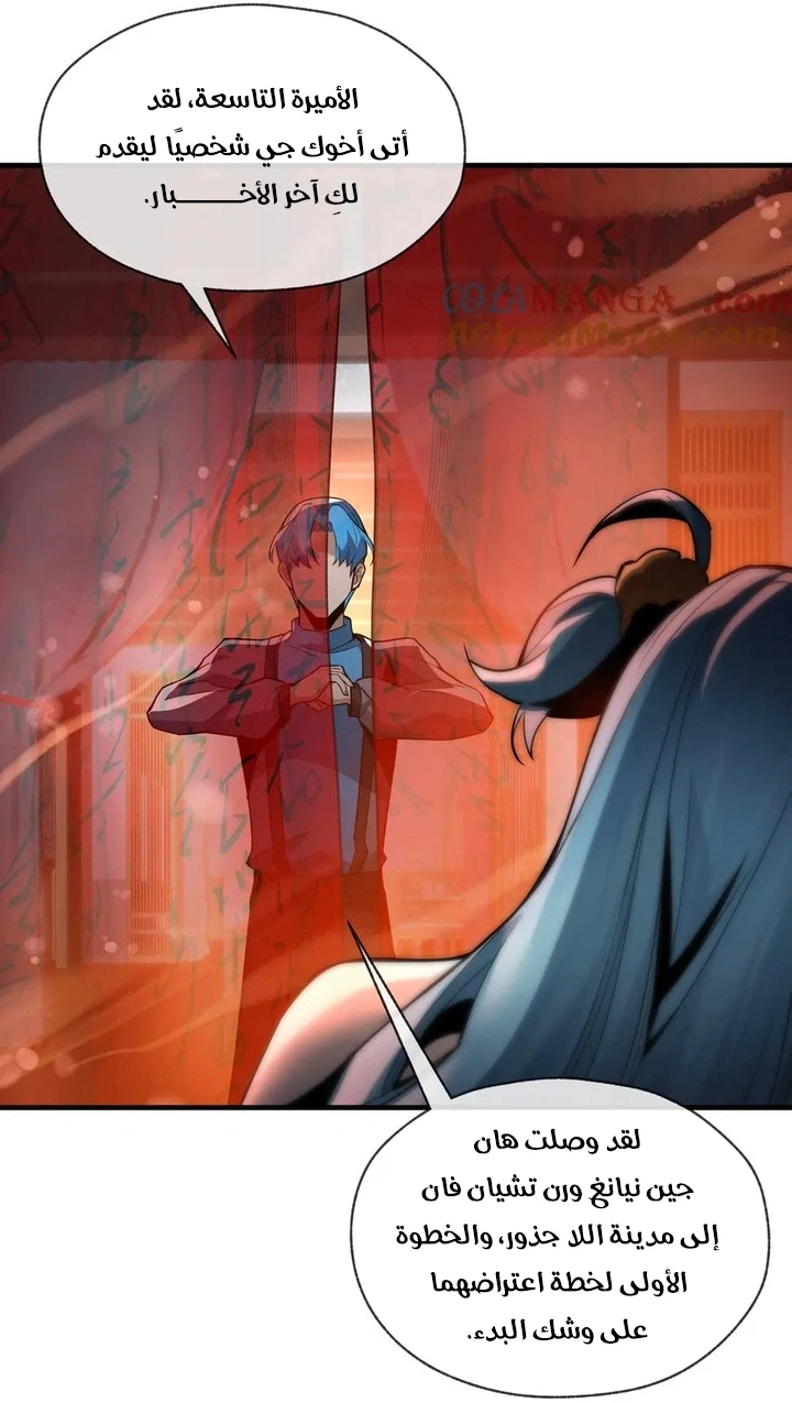 Chapter Image 29