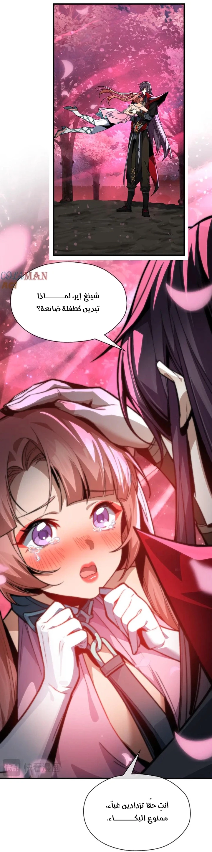 Chapter Image 70
