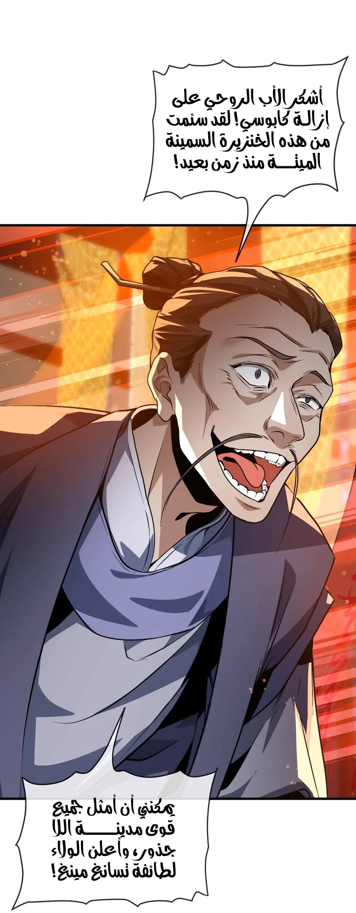Chapter Image 6
