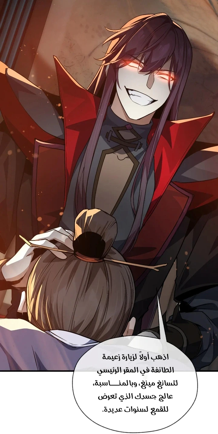 Chapter Image 9