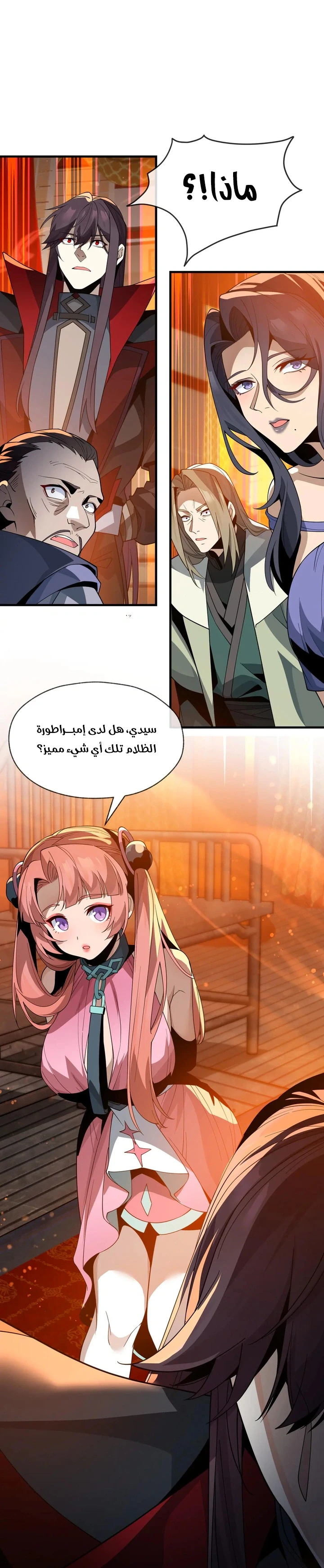 Chapter Image 13
