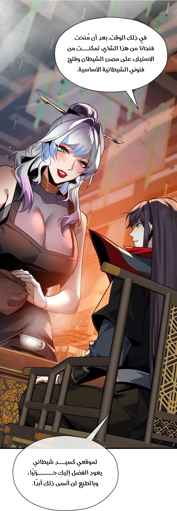 Chapter Image 40
