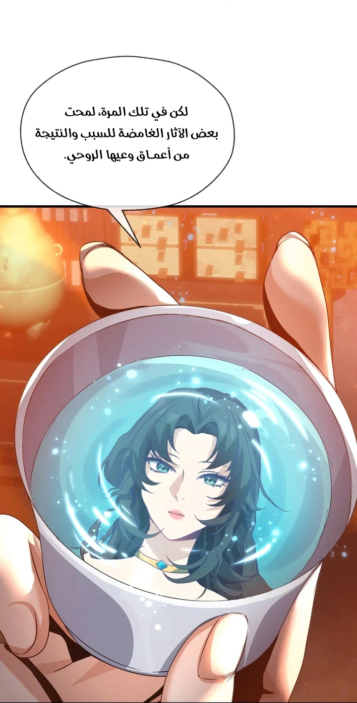 Chapter Image 51