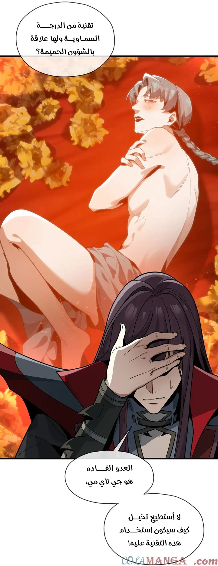 Chapter Image 58