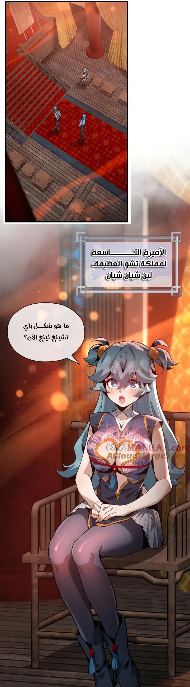Chapter Image 5