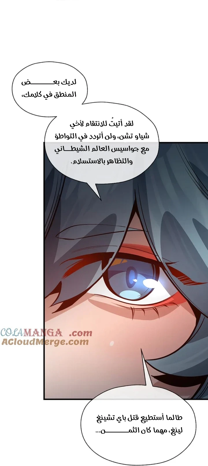 Chapter Image 8