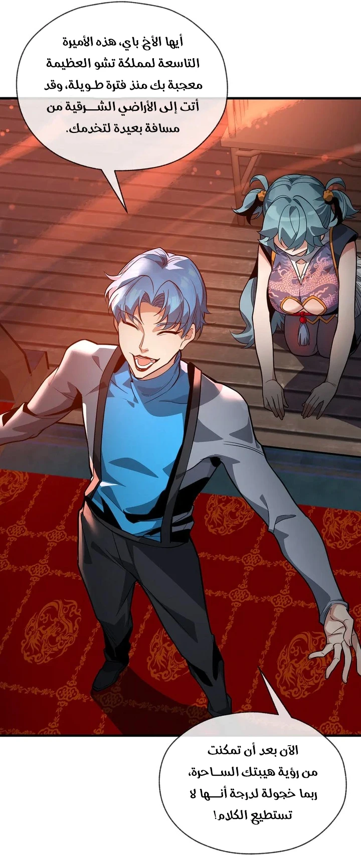 Chapter Image 19