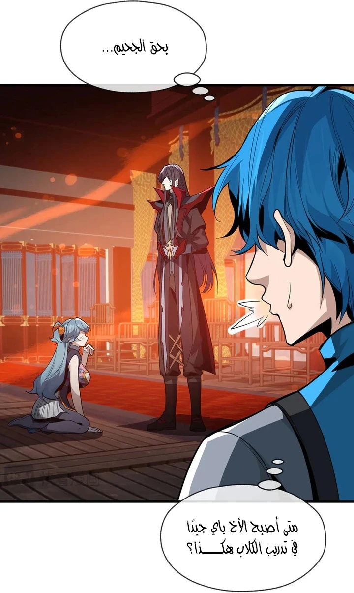 Chapter Image 59