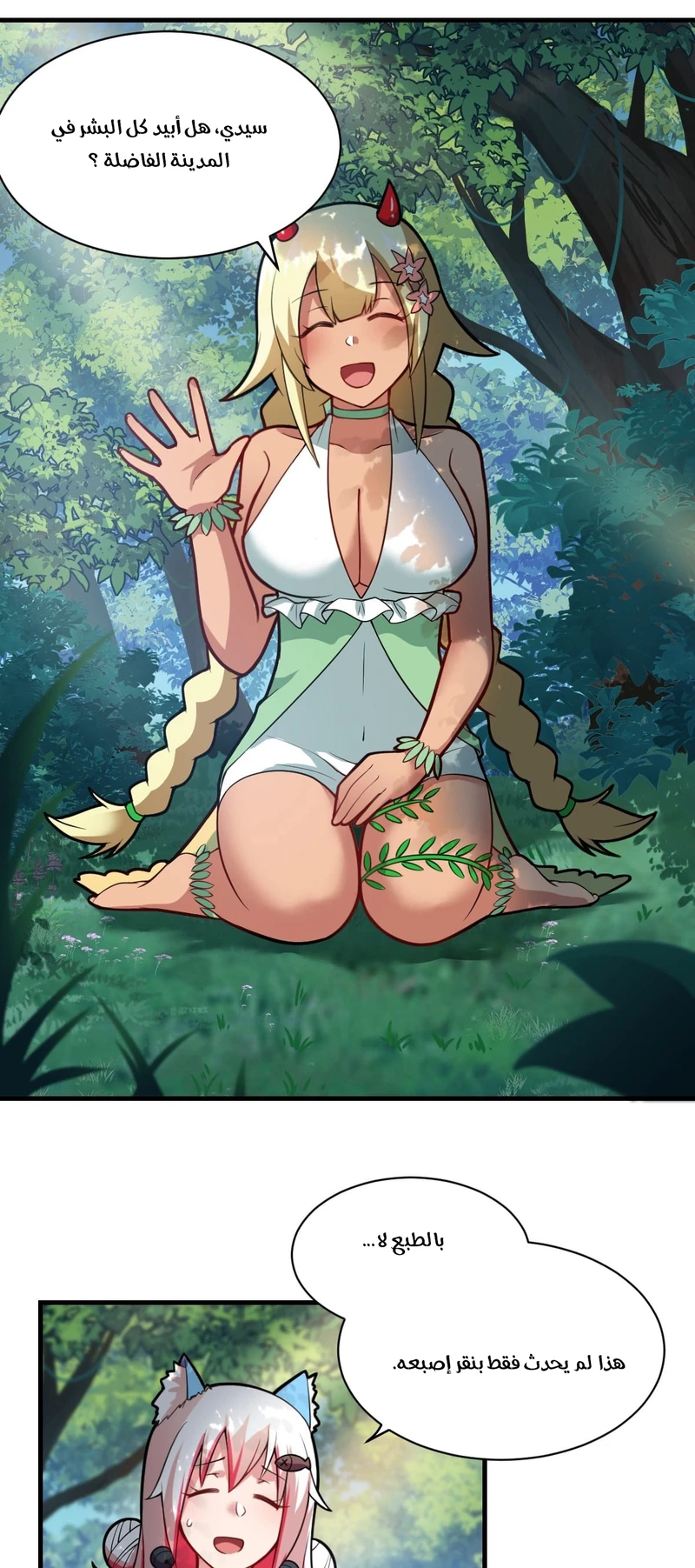 Chapter Image 2
