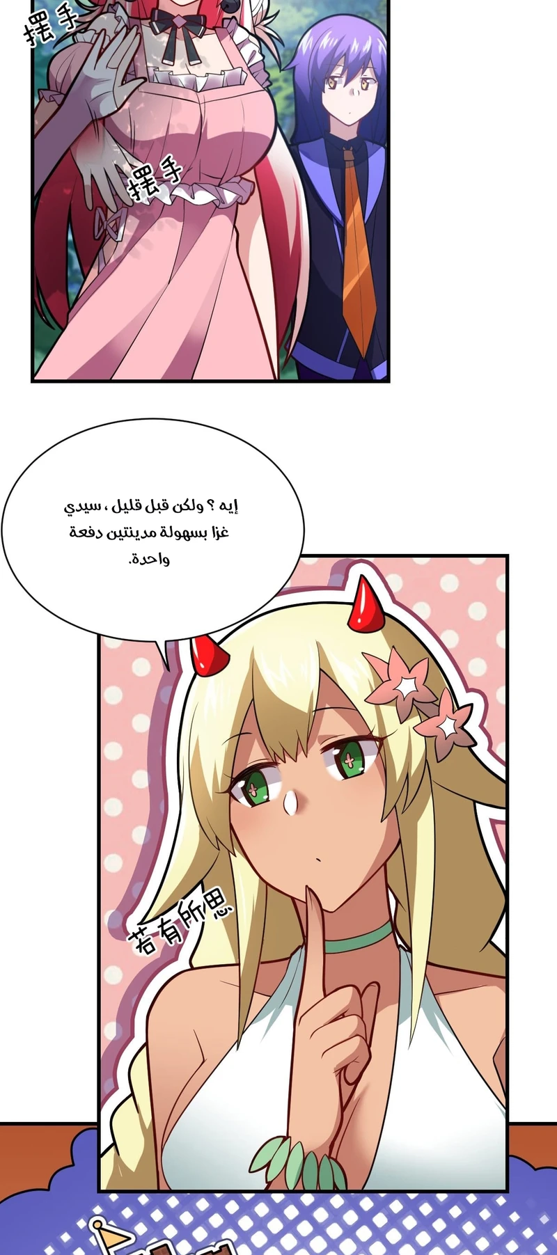 Chapter Image 3