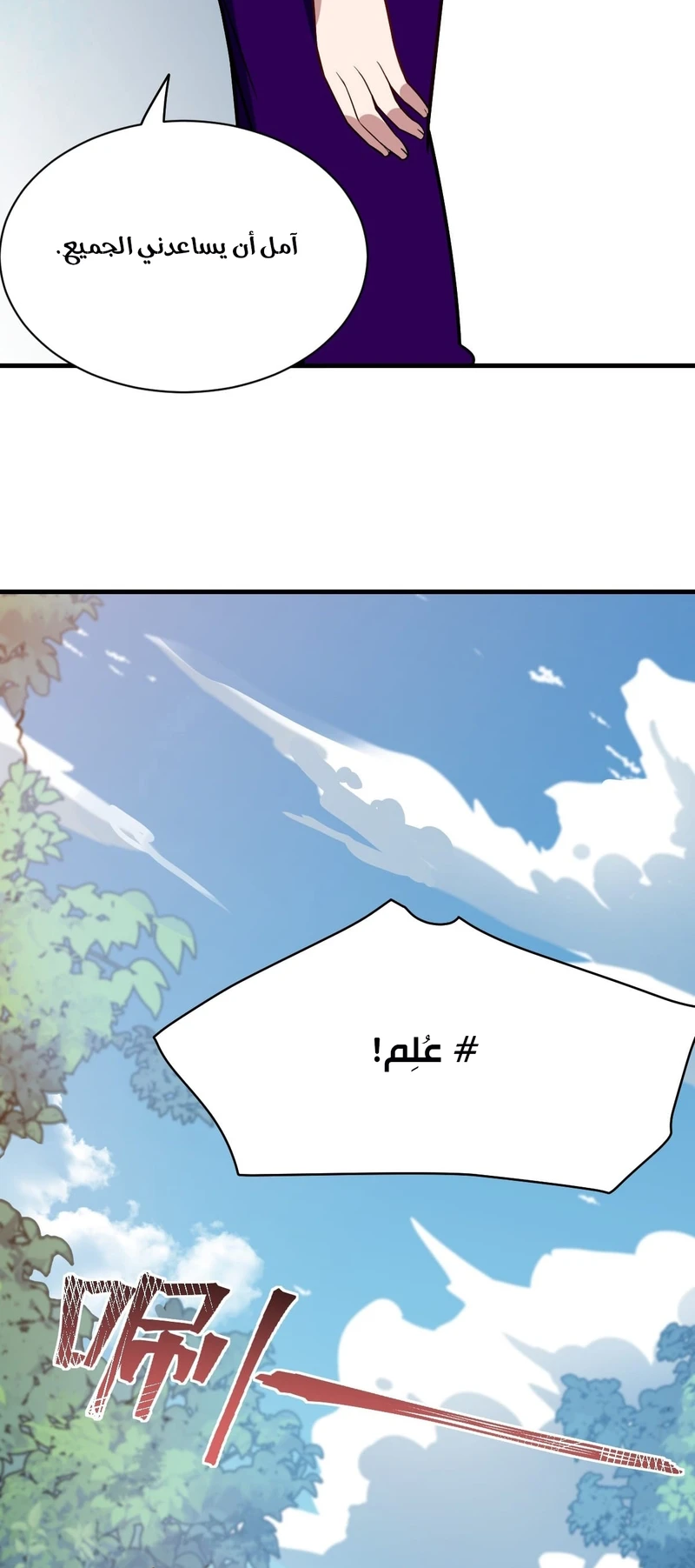 Chapter Image 10