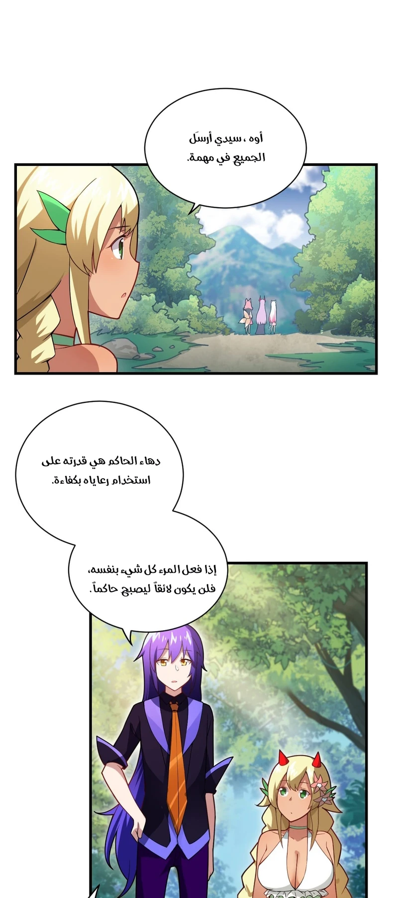 Chapter Image 12