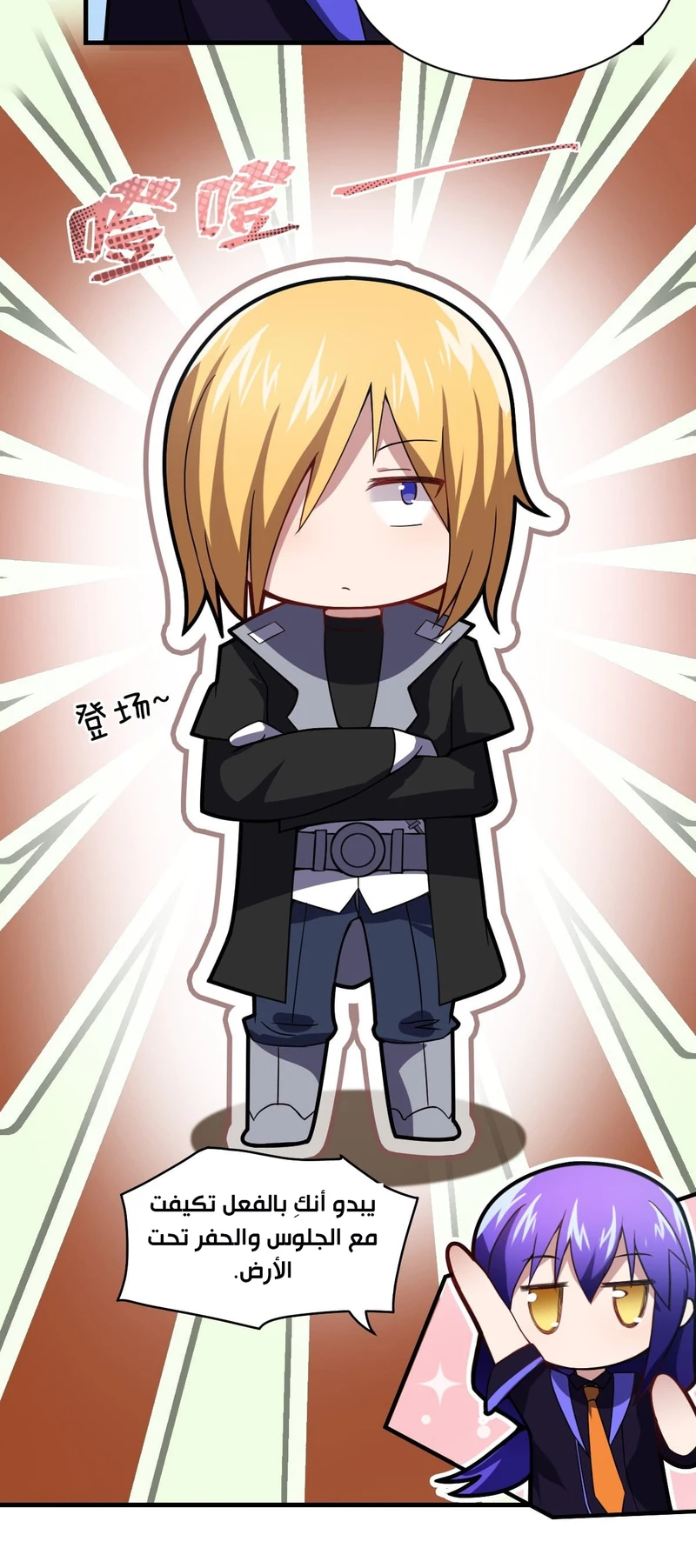 Chapter Image 16