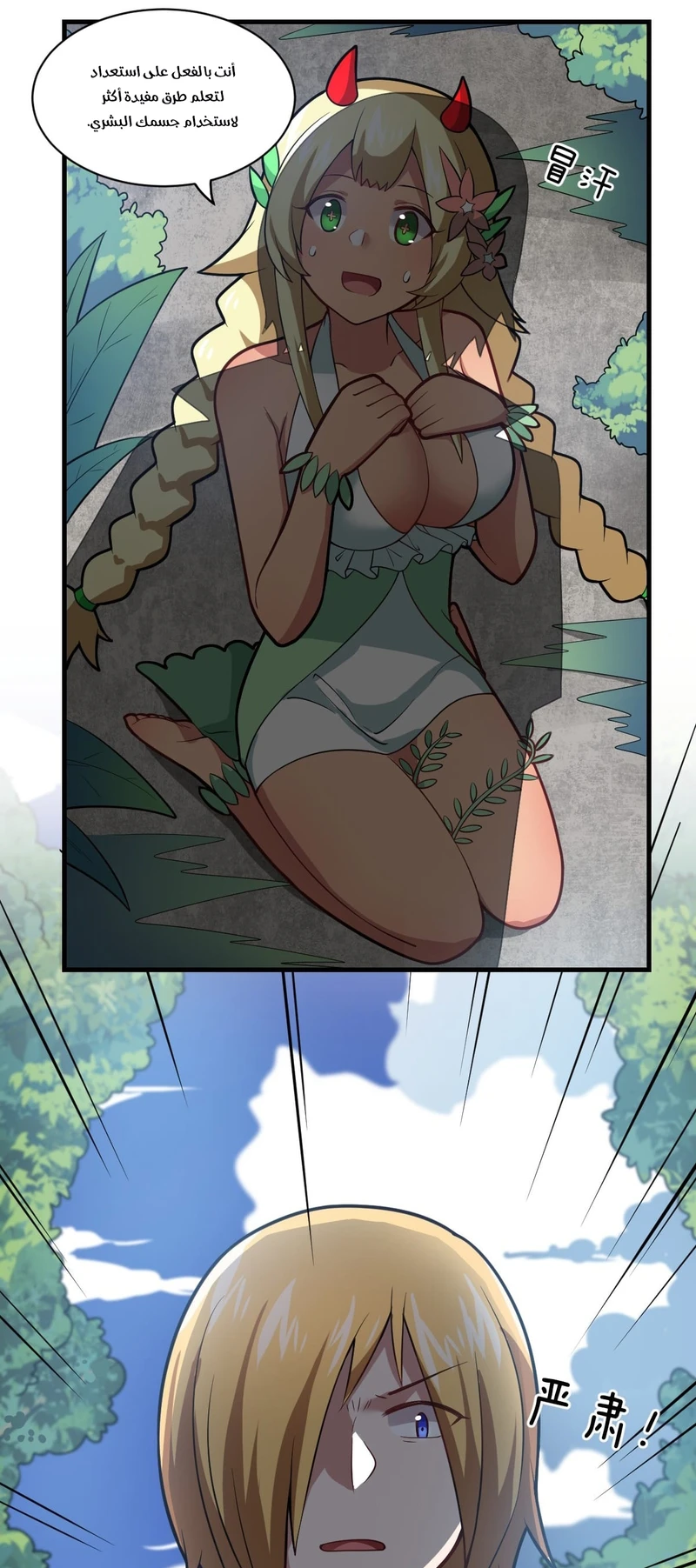 Chapter Image 17