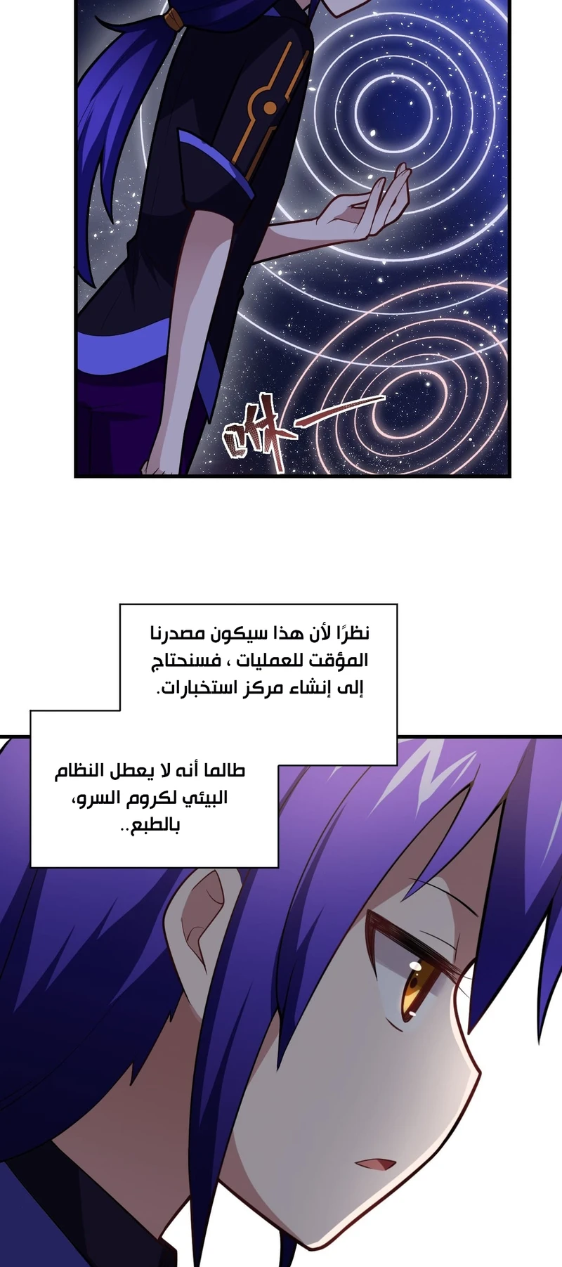 Chapter Image 21