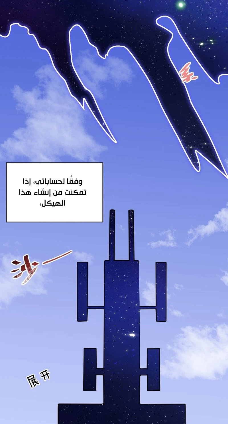 Chapter Image 23