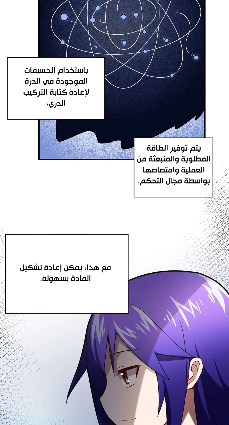 Chapter Image 27